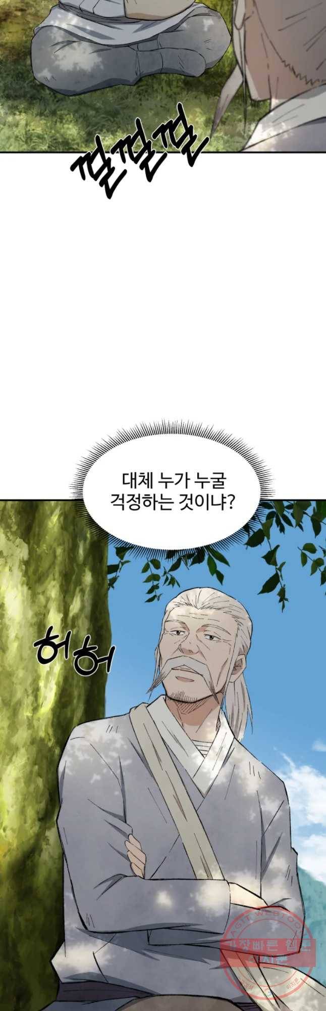 대사형 선유 20화 5