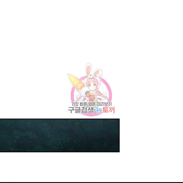악역 플레이어는 강해지고 싶다 68화 1