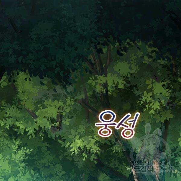 악역 플레이어는 강해지고 싶다 68화 2
