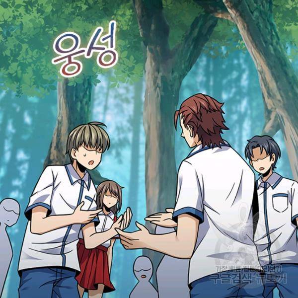 악역 플레이어는 강해지고 싶다 68화 3