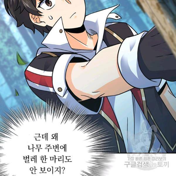 악역 플레이어는 강해지고 싶다 68화 15