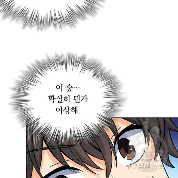 악역 플레이어는 강해지고 싶다 68화 16