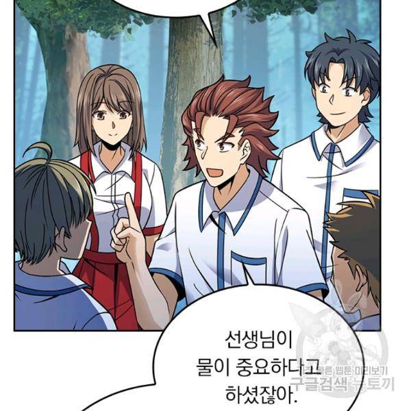 악역 플레이어는 강해지고 싶다 68화 18