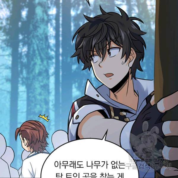 악역 플레이어는 강해지고 싶다 68화 20