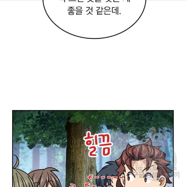 악역 플레이어는 강해지고 싶다 68화 21