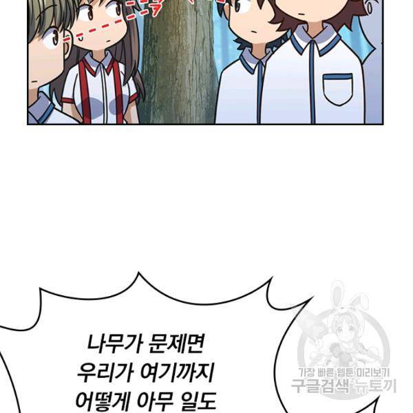 악역 플레이어는 강해지고 싶다 68화 22