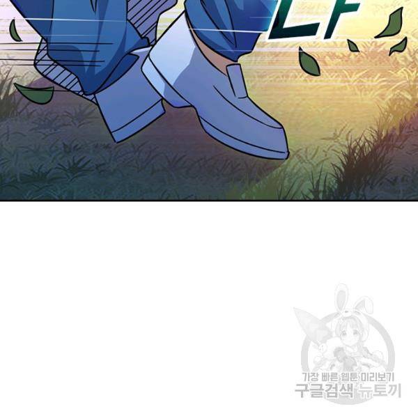 악역 플레이어는 강해지고 싶다 68화 28