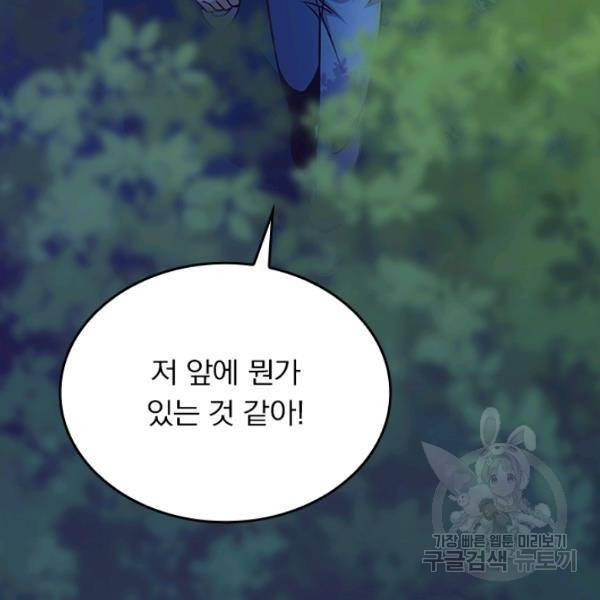악역 플레이어는 강해지고 싶다 68화 33