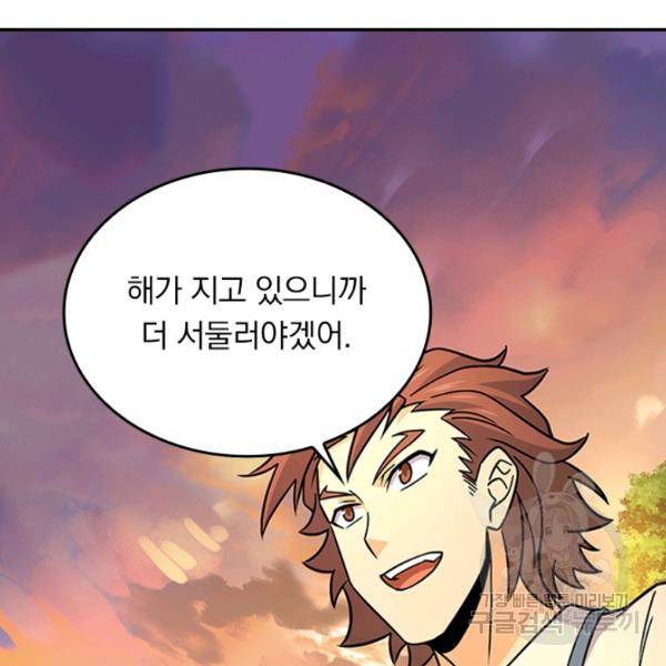 악역 플레이어는 강해지고 싶다 68화 40