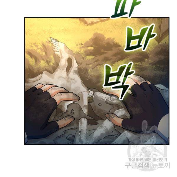 악역 플레이어는 강해지고 싶다 68화 50