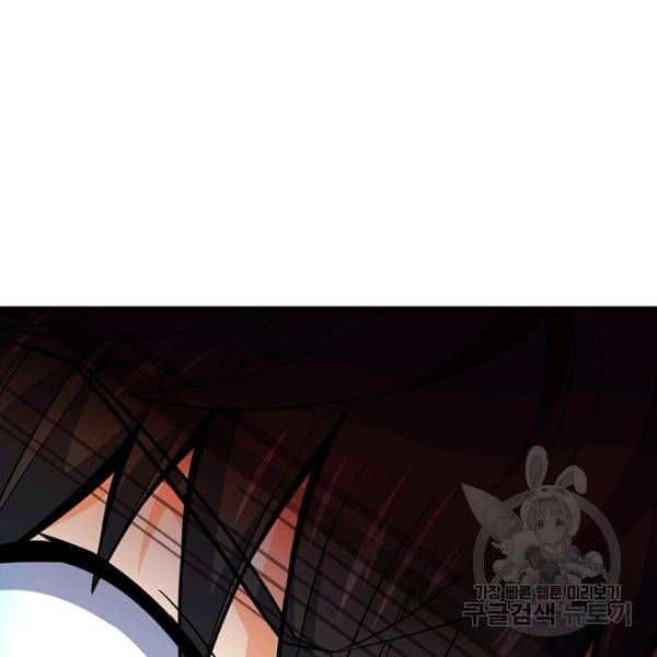 악역 플레이어는 강해지고 싶다 68화 51