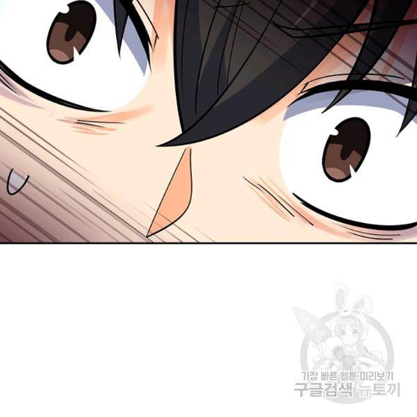 악역 플레이어는 강해지고 싶다 68화 52