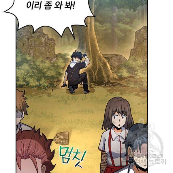 악역 플레이어는 강해지고 싶다 68화 56