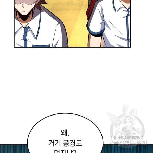 악역 플레이어는 강해지고 싶다 68화 57