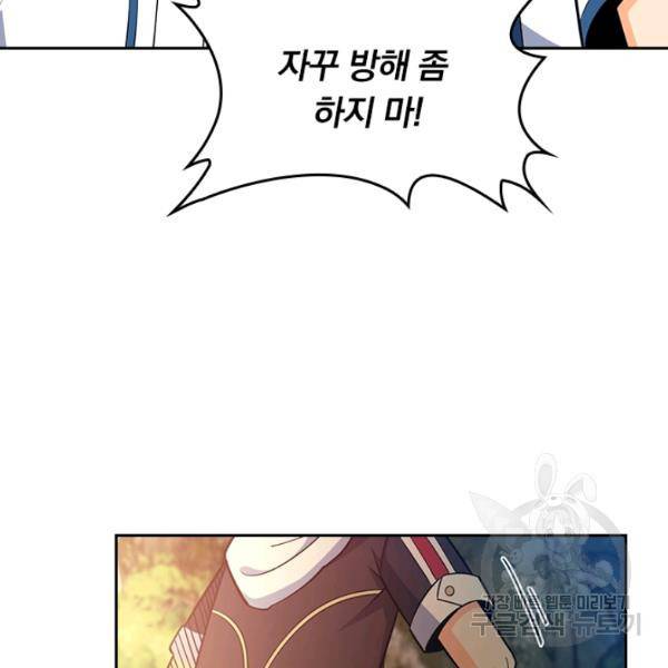 악역 플레이어는 강해지고 싶다 68화 59