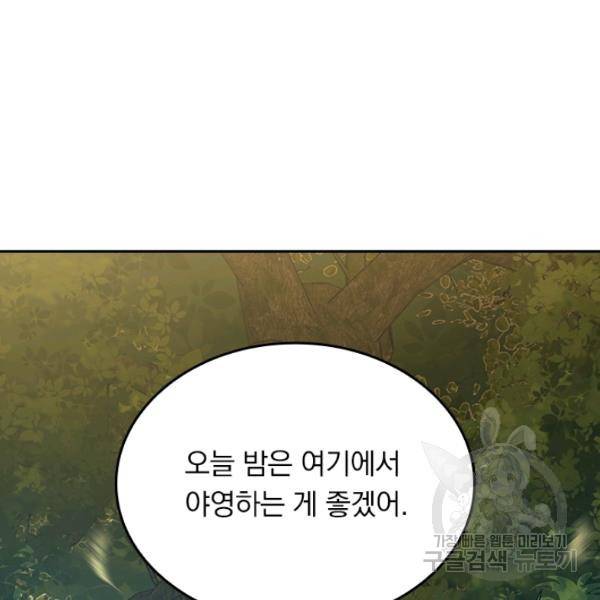 악역 플레이어는 강해지고 싶다 68화 61