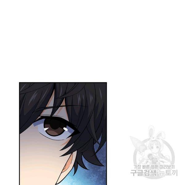 악역 플레이어는 강해지고 싶다 68화 66