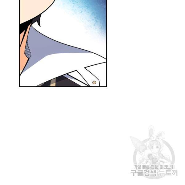악역 플레이어는 강해지고 싶다 68화 67