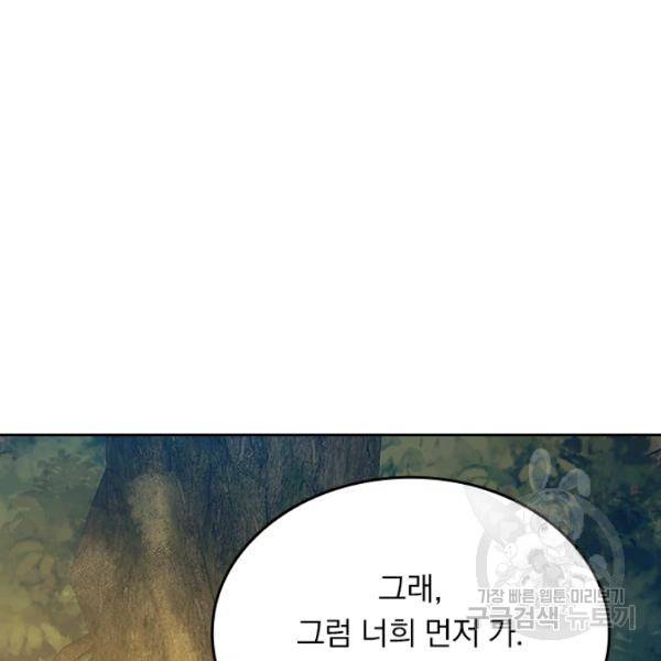 악역 플레이어는 강해지고 싶다 68화 69