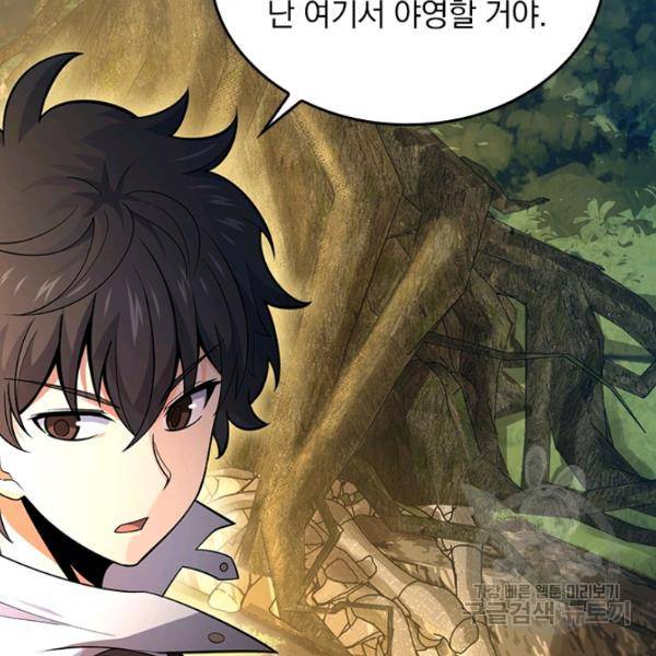 악역 플레이어는 강해지고 싶다 68화 70