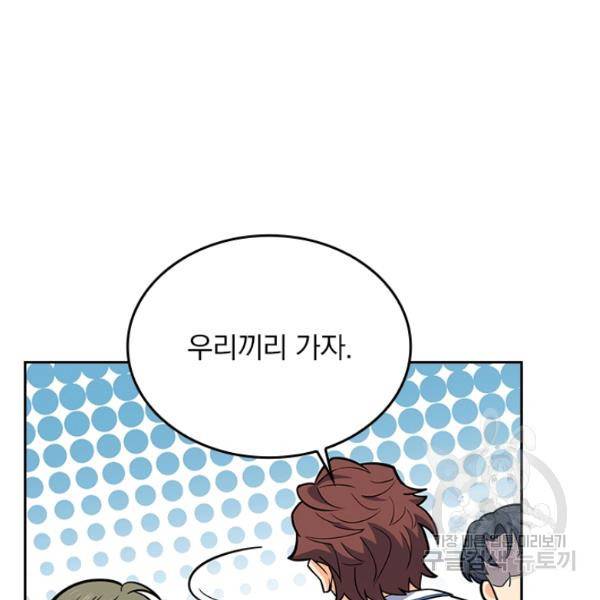 악역 플레이어는 강해지고 싶다 68화 75