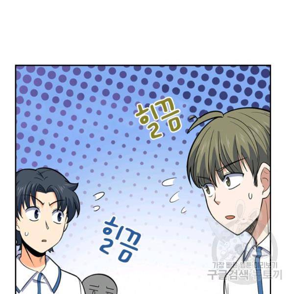 악역 플레이어는 강해지고 싶다 68화 88