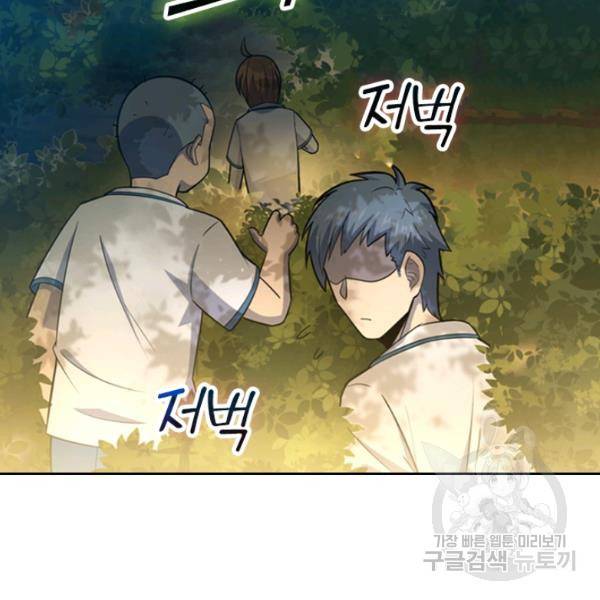 악역 플레이어는 강해지고 싶다 68화 90