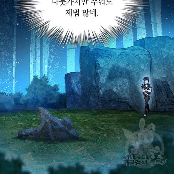 악역 플레이어는 강해지고 싶다 68화 100