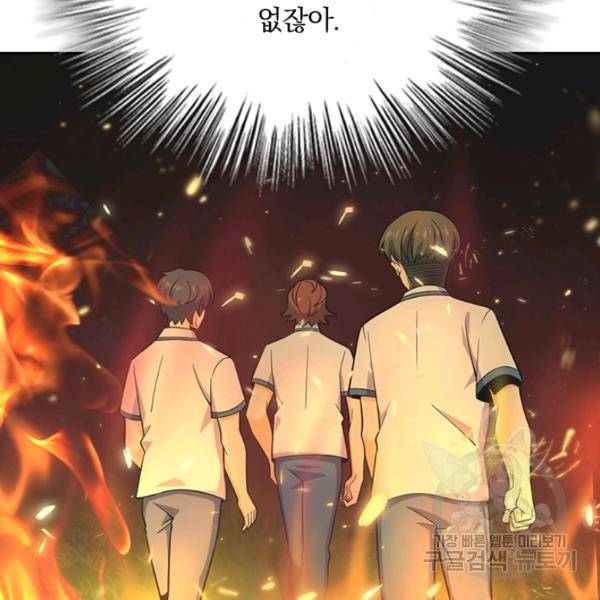 악역 플레이어는 강해지고 싶다 68화 109