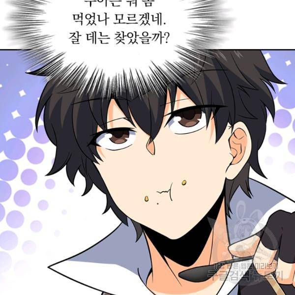 악역 플레이어는 강해지고 싶다 68화 117