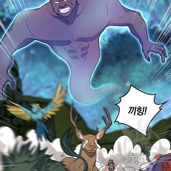 악역 플레이어는 강해지고 싶다 68화 124
