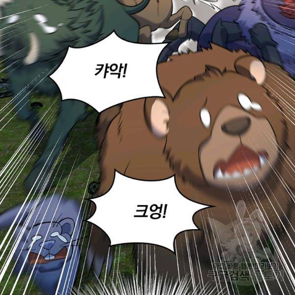 악역 플레이어는 강해지고 싶다 68화 125
