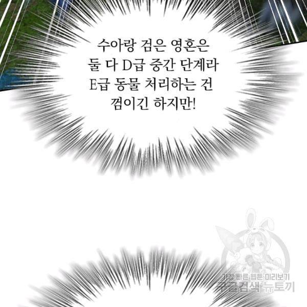 악역 플레이어는 강해지고 싶다 68화 126