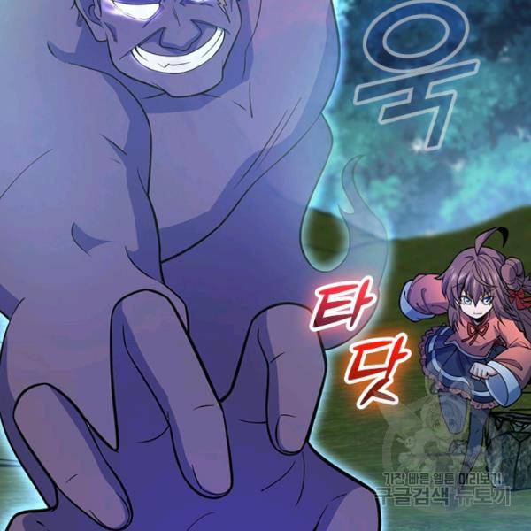 악역 플레이어는 강해지고 싶다 68화 128