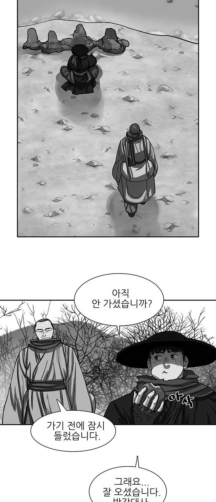 장씨세가 호위무사 142화 4