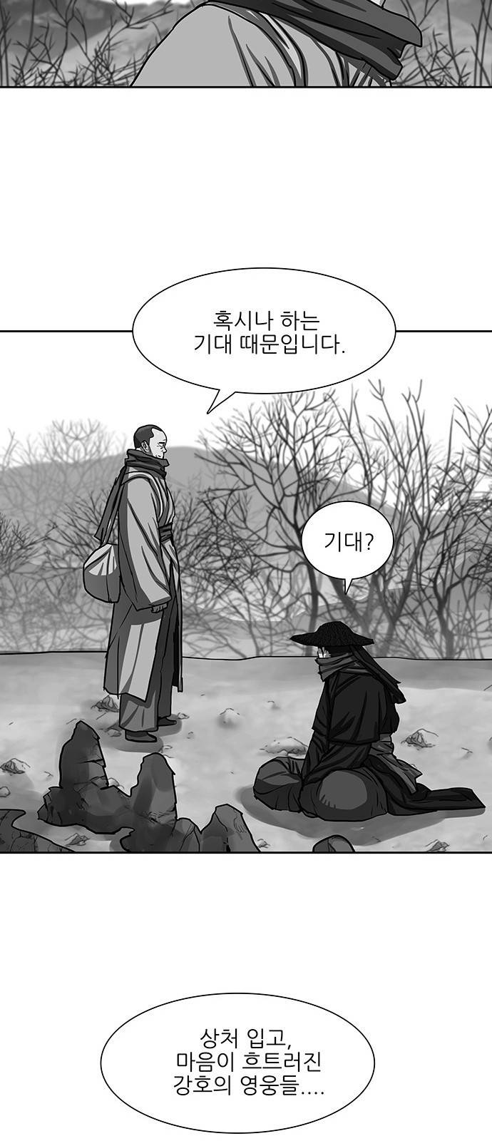 장씨세가 호위무사 142화 9