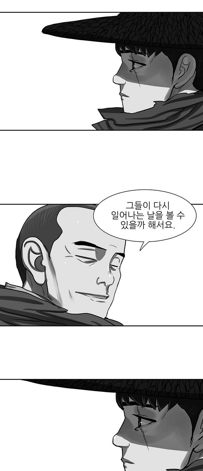 장씨세가 호위무사 142화 10