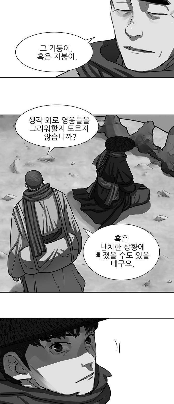 장씨세가 호위무사 142화 12