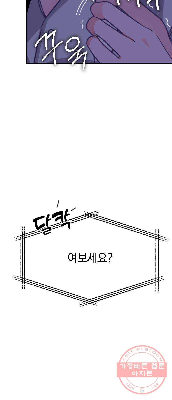 마지막 지수 53. 네 번째 지수. (02) 8