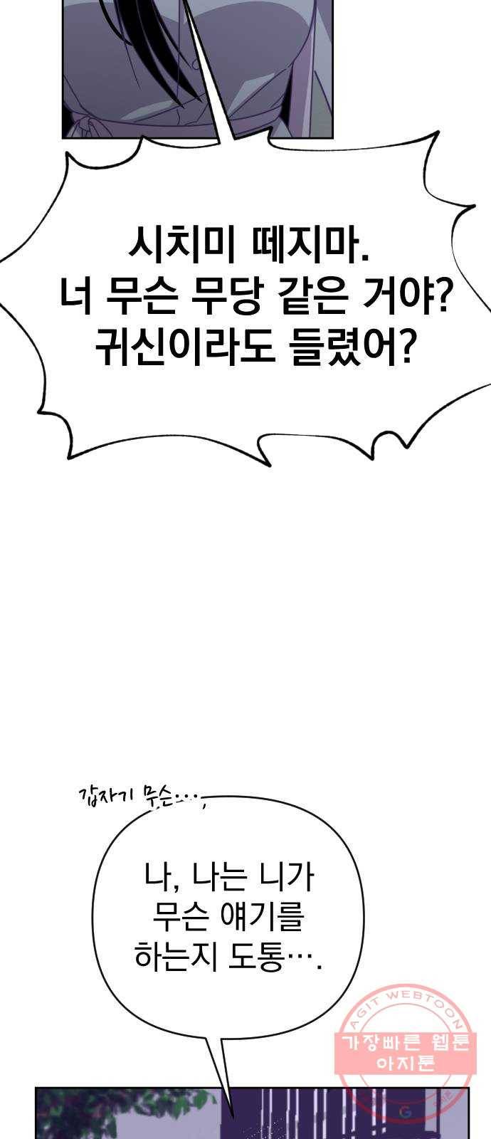 마지막 지수 53. 네 번째 지수. (02) 18