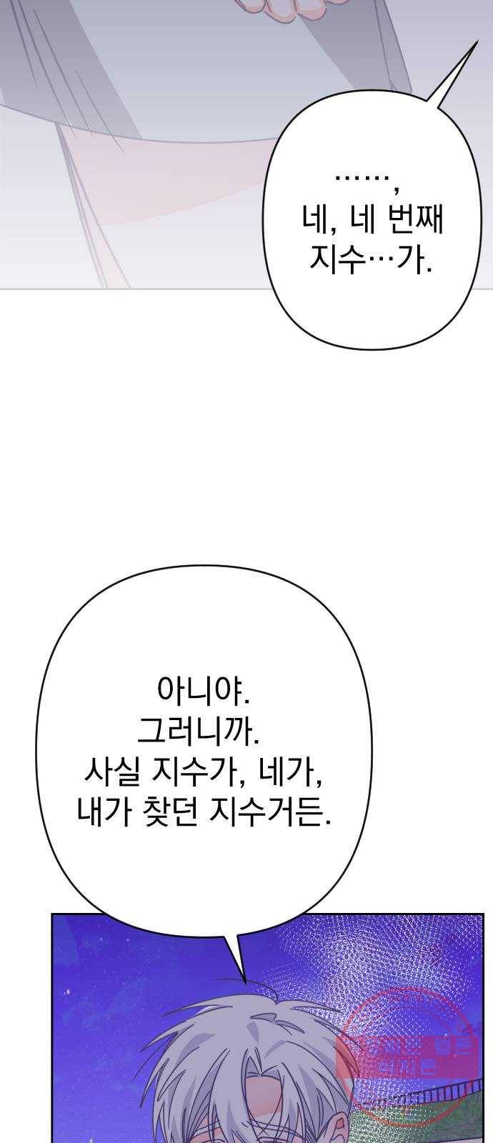 마지막 지수 53. 네 번째 지수. (02) 45
