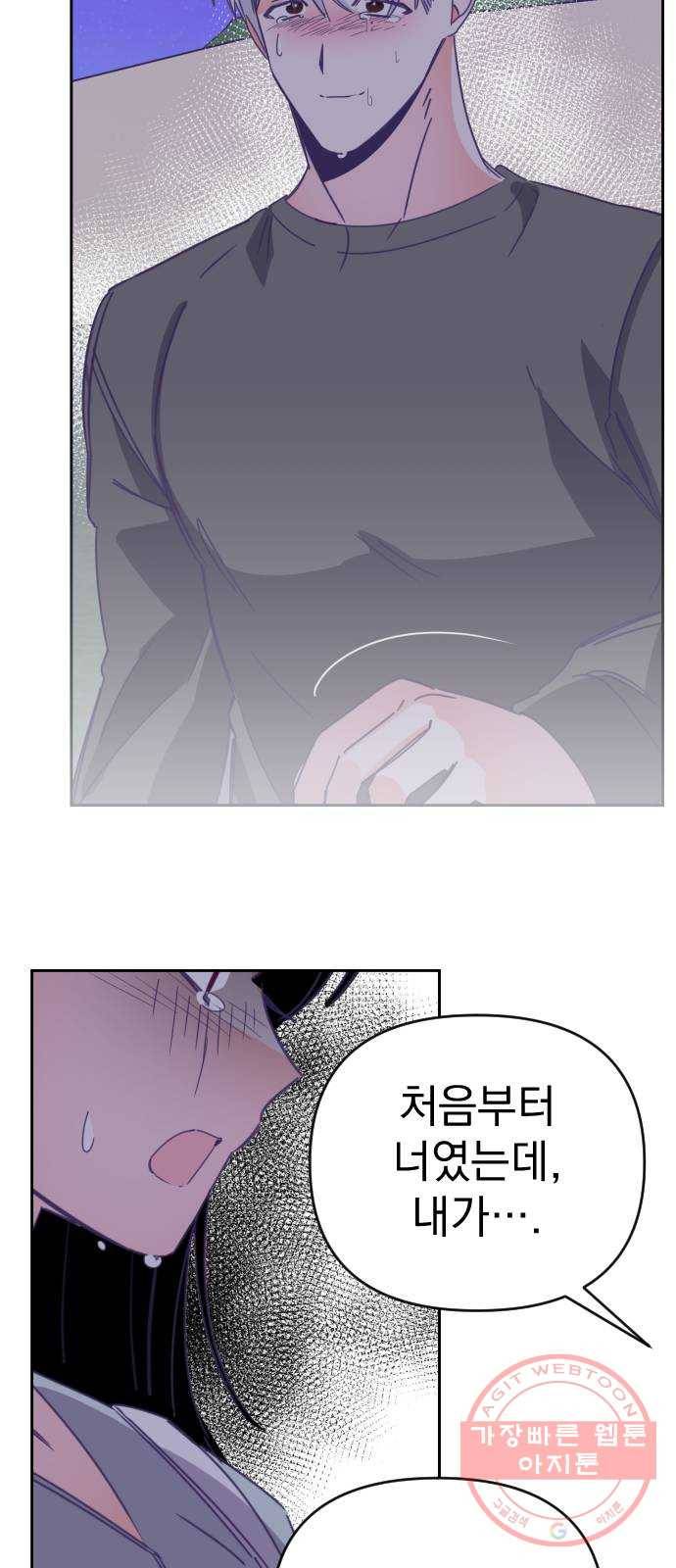마지막 지수 53. 네 번째 지수. (02) 46