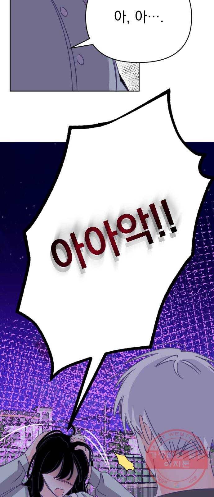 마지막 지수 53. 네 번째 지수. (02) 47