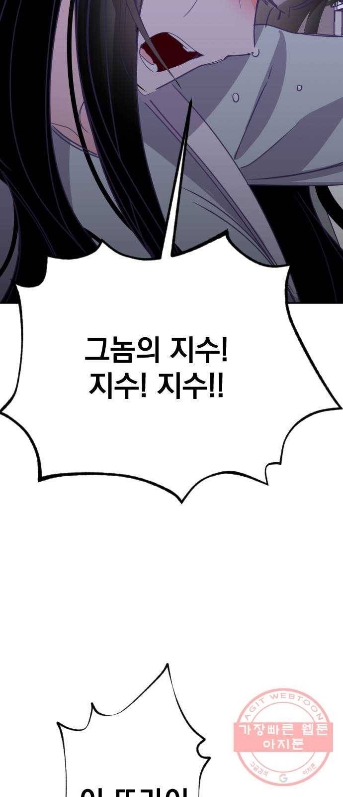 마지막 지수 53. 네 번째 지수. (02) 49