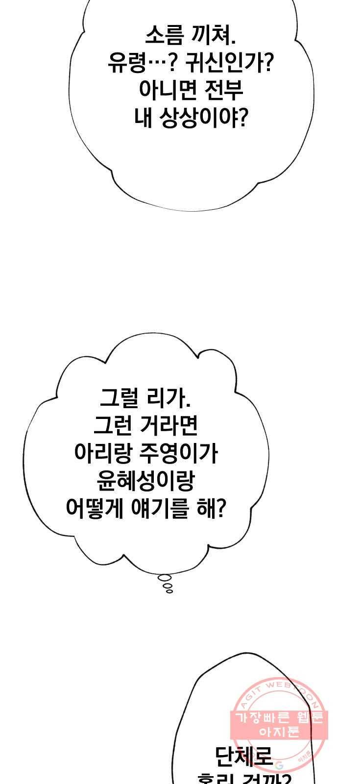 마지막 지수 53. 네 번째 지수. (02) 68