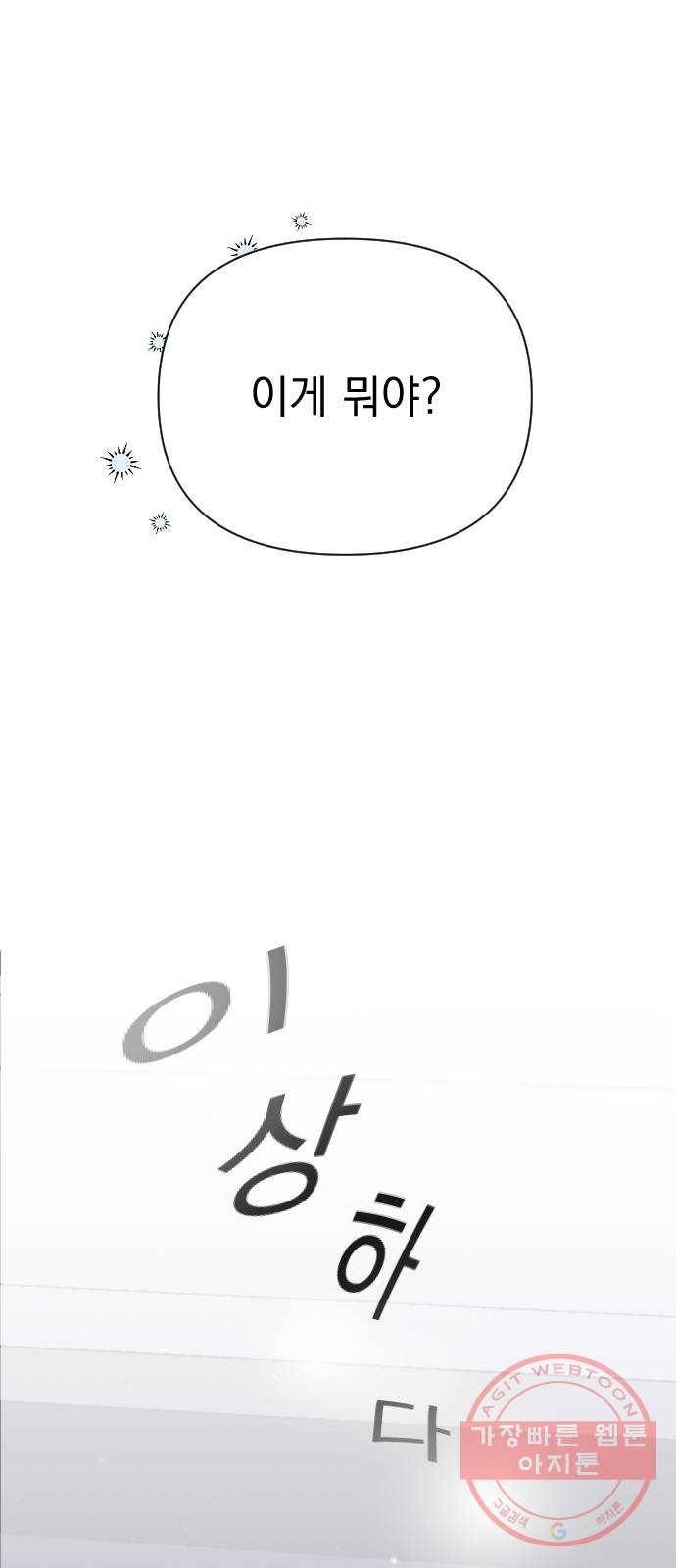 마지막 지수 53. 네 번째 지수. (02) 71