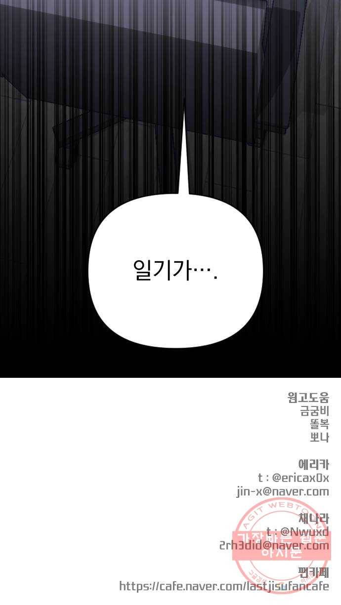 마지막 지수 53. 네 번째 지수. (02) 73