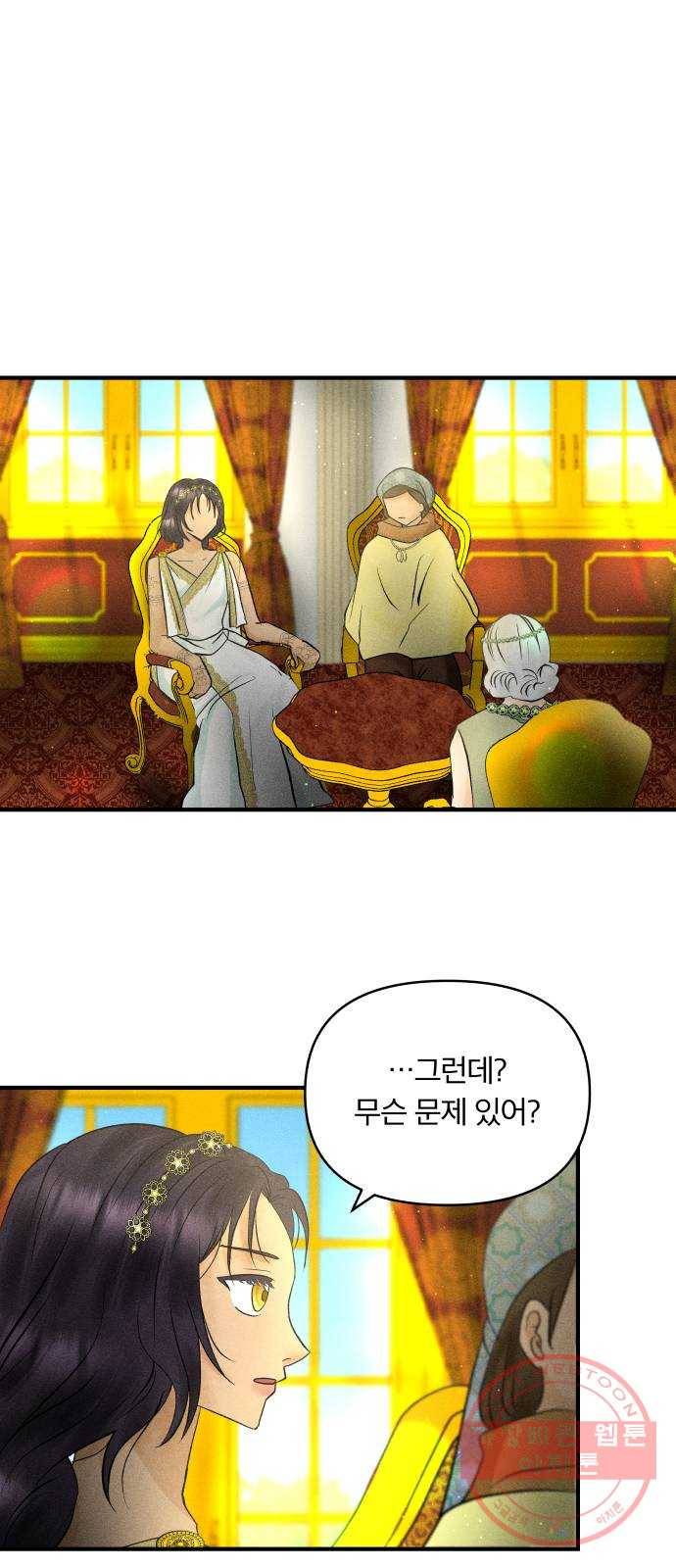 사막에 핀 달 44. 사냥의 시작(4) 1