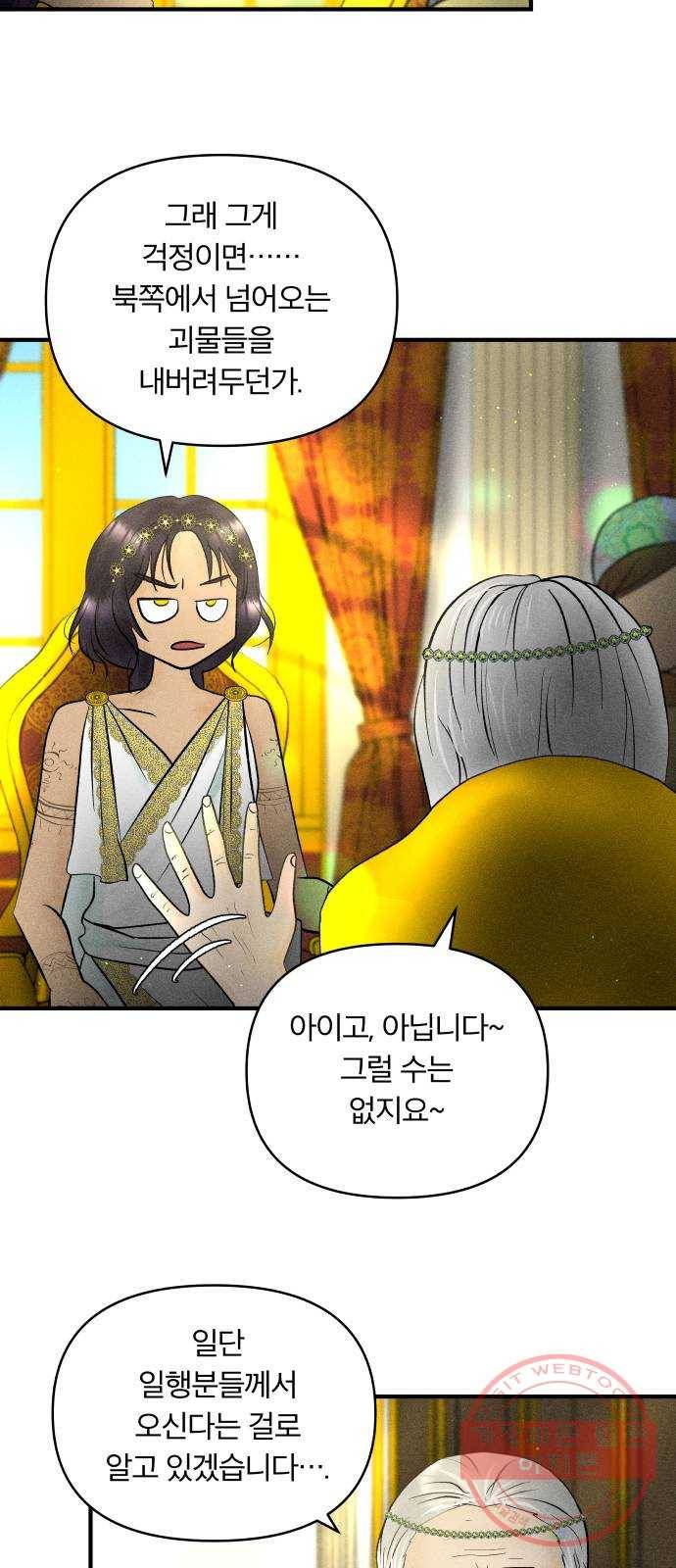사막에 핀 달 44. 사냥의 시작(4) 3