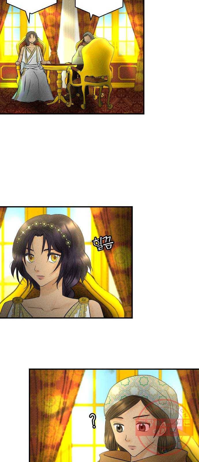 사막에 핀 달 44. 사냥의 시작(4) 5